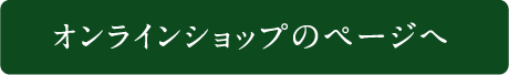 ジャンボンメゾンオンラインショップ